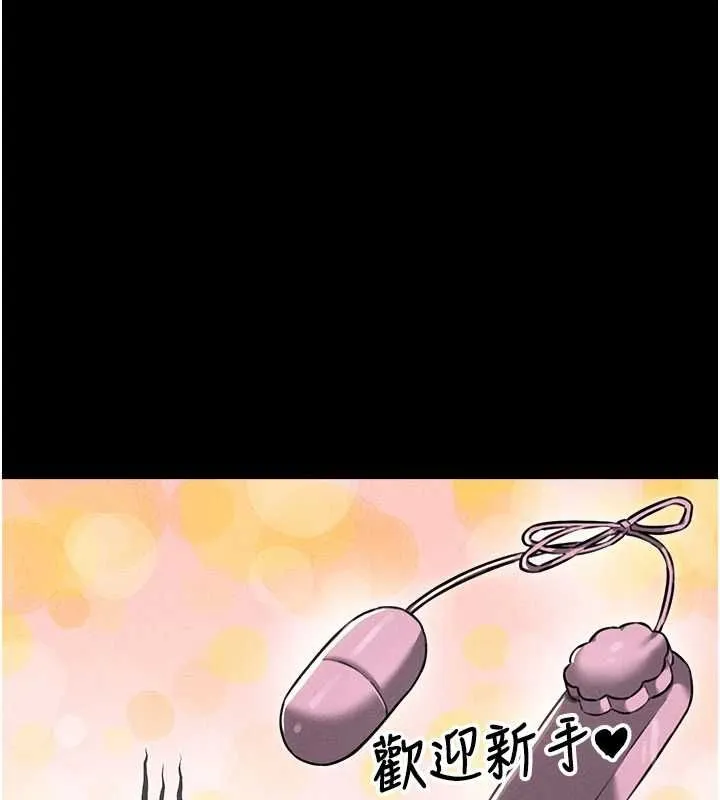 男人配额制-第53話-無法滿足自己的店長 - 图片 22