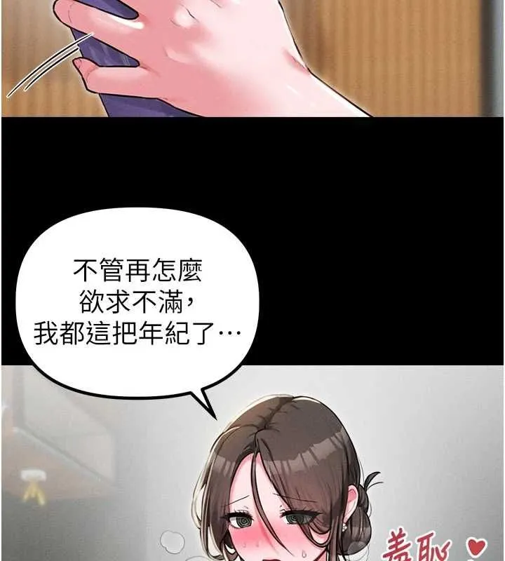男人配额制-第53話-無法滿足自己的店長 - 图片 29