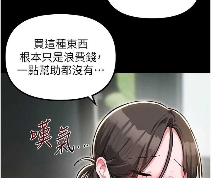 男人配額制第53話-無法滿足自己的店長