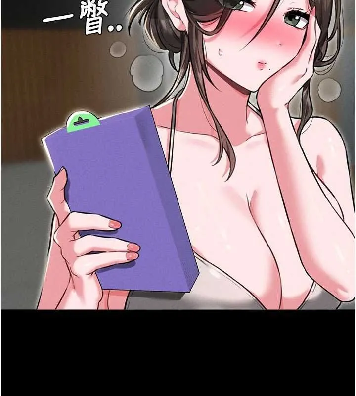 男人配額制第53話-無法滿足自己的店長