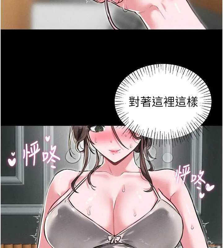 男人配额制-第53話-無法滿足自己的店長 - 图片 44