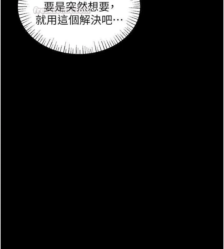男人配額制第53話-無法滿足自己的店長