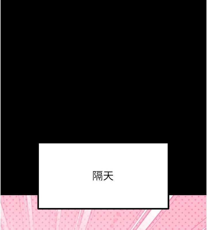 男人配額制第53話-無法滿足自己的店長