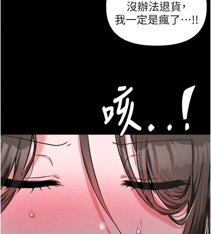 男人配額制第53話-無法滿足自己的店長
