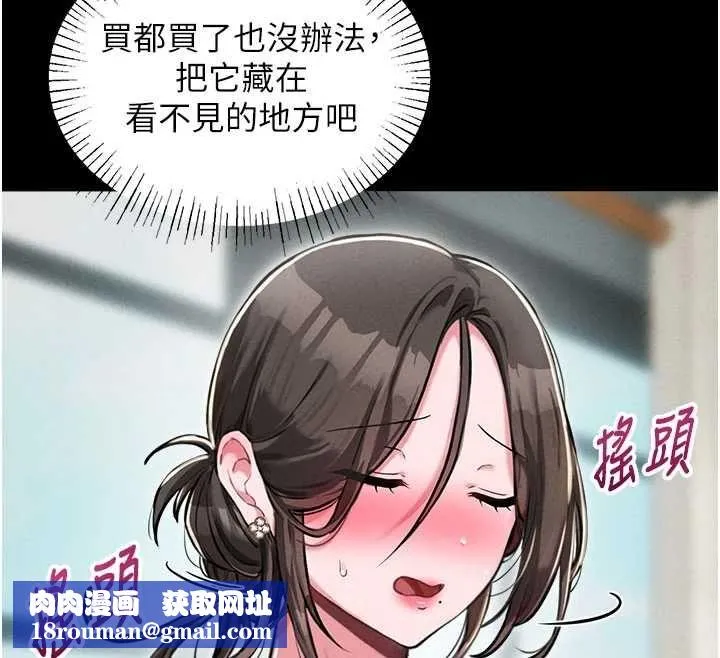 男人配额制-第53話-無法滿足自己的店長 - 图片 67