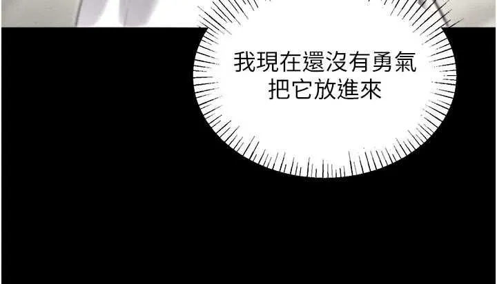 男人配额制-第53話-無法滿足自己的店長 - 图片 69