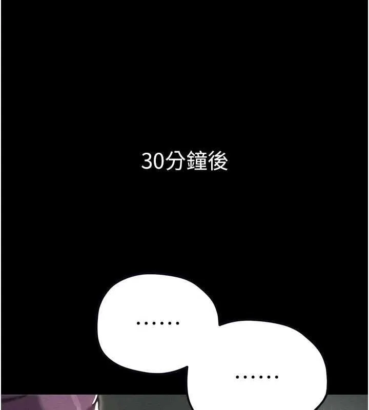 男人配额制-第53話-無法滿足自己的店長 - 图片 72