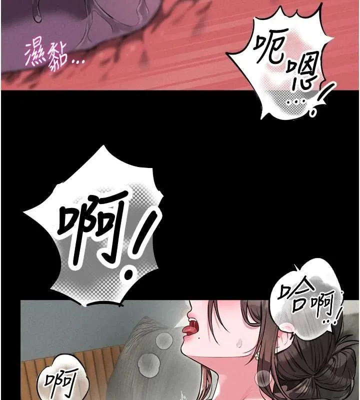 男人配额制-第53話-無法滿足自己的店長 - 图片 79