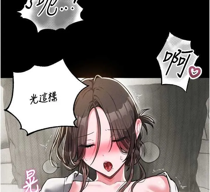 男人配额制-第53話-無法滿足自己的店長 - 图片 81