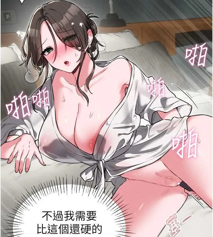 男人配額制第53話-無法滿足自己的店長