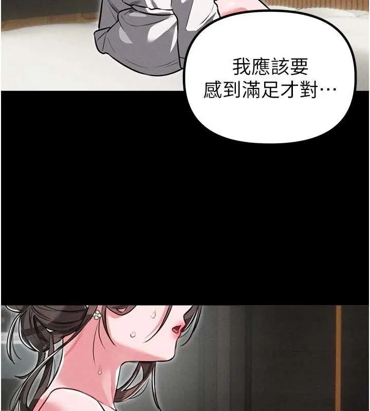 男人配额制-第53話-無法滿足自己的店長 - 图片 103
