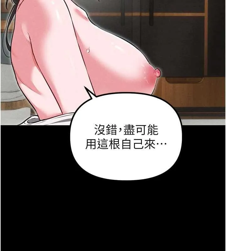 男人配额制-第53話-無法滿足自己的店長 - 图片 104