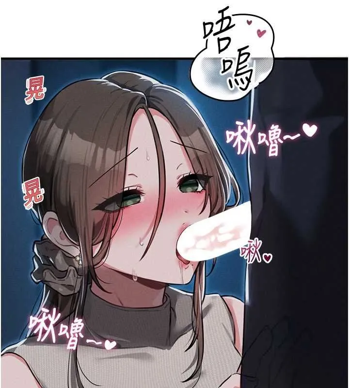 男人配额制-第53話-無法滿足自己的店長 - 图片 110