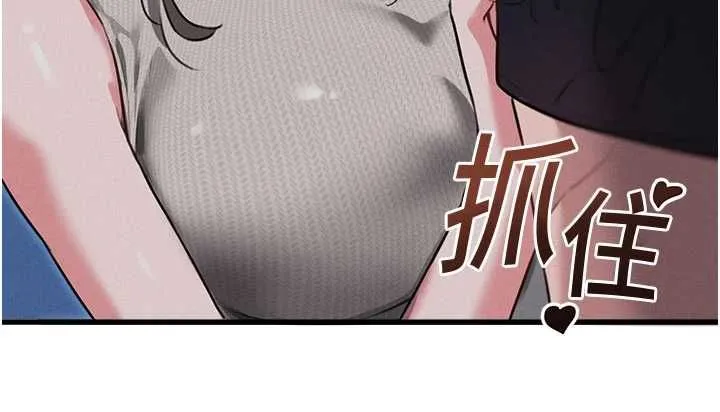 男人配额制-第53話-無法滿足自己的店長 - 图片 111