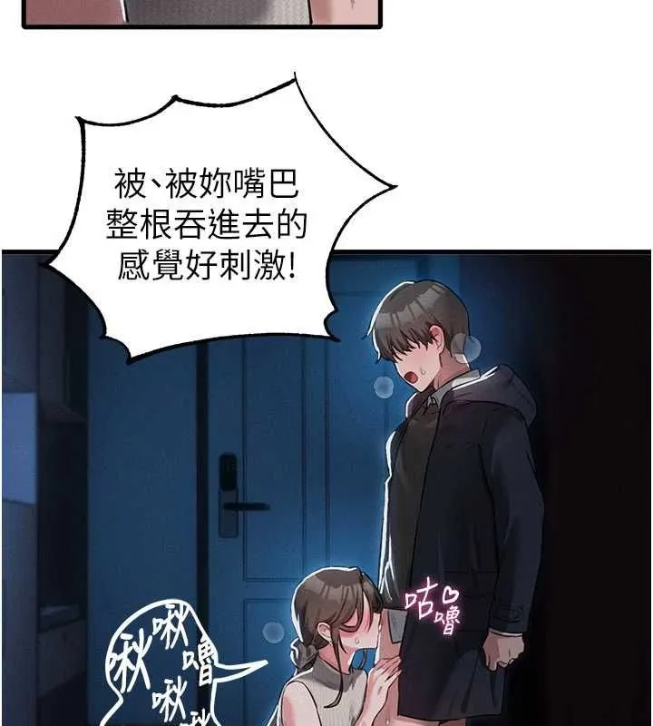 男人配额制-第53話-無法滿足自己的店長 - 图片 114