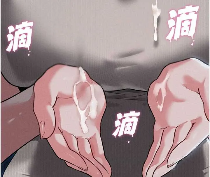 男人配额制-第53話-無法滿足自己的店長 - 图片 119