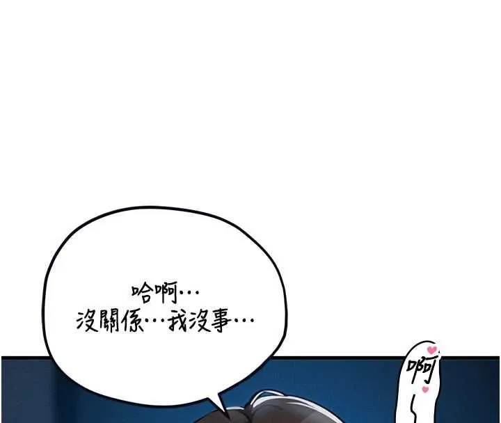 男人配额制-第53話-無法滿足自己的店長 - 图片 127