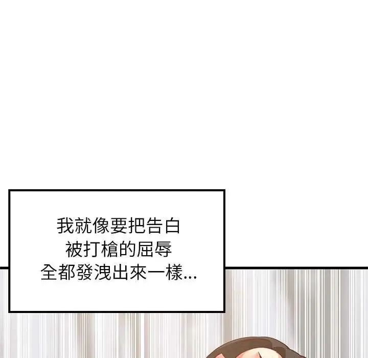 难缠姐妹偏要和我同居第101話