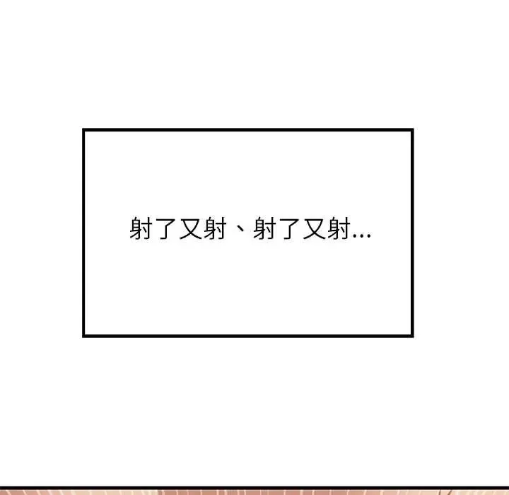 难缠姐妹偏要和我同居-第101話 - 图片 13