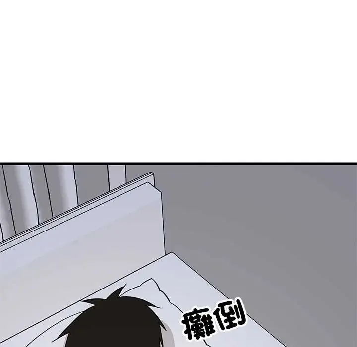 难缠姐妹偏要和我同居-第101話 - 图片 27