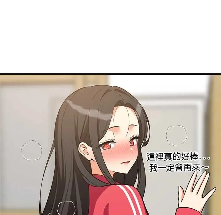 难缠姐妹偏要和我同居-第101話 - 图片 24