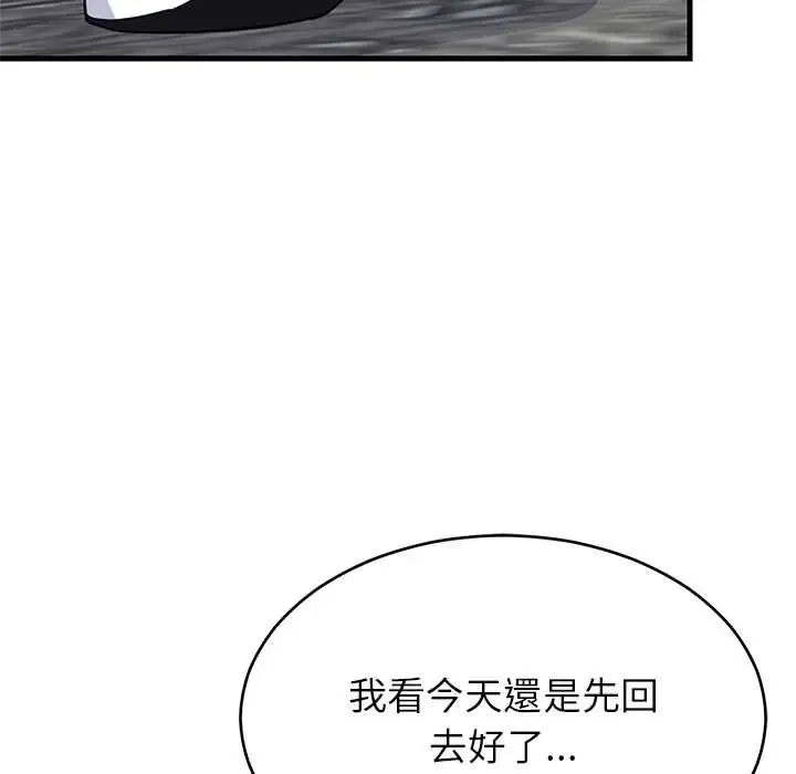 难缠姐妹偏要和我同居第101話