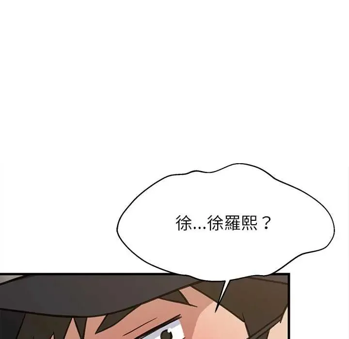 难缠姐妹偏要和我同居-第101話 - 图片 149