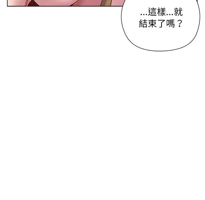 小姐由我来守护-第27話 - 图片 29