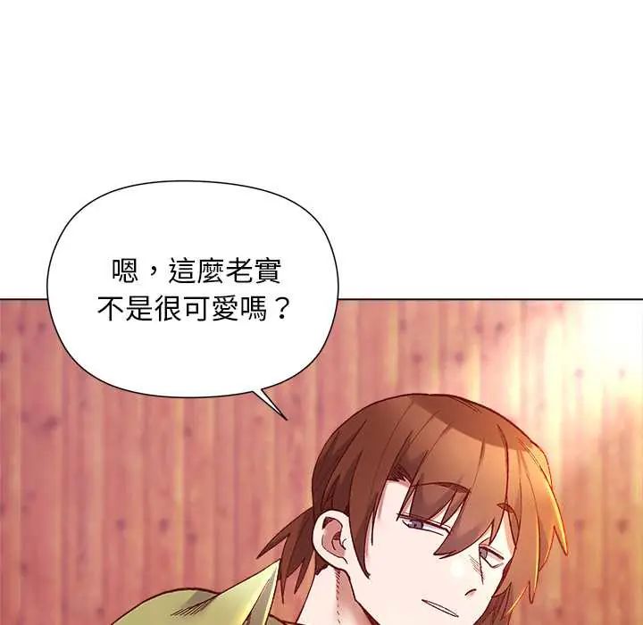 小姐由我來守護第27話