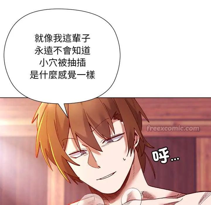 小姐由我來守護第27話