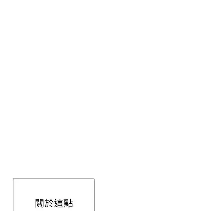 小姐由我来守护-第27話 - 图片 70