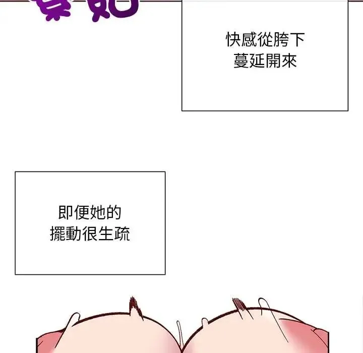 小姐由我來守護第27話