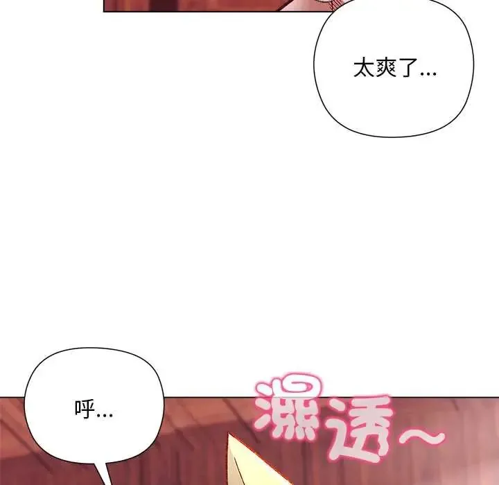 小姐由我来守护-第27話 - 图片 80