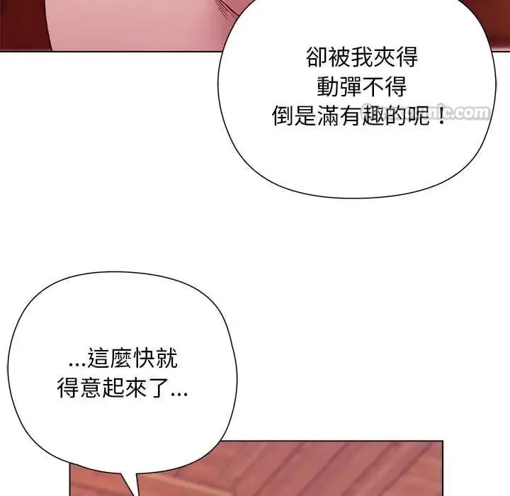 小姐由我来守护-第27話 - 图片 90