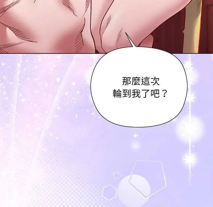 小姐由我来守护-第27話 - 图片 94