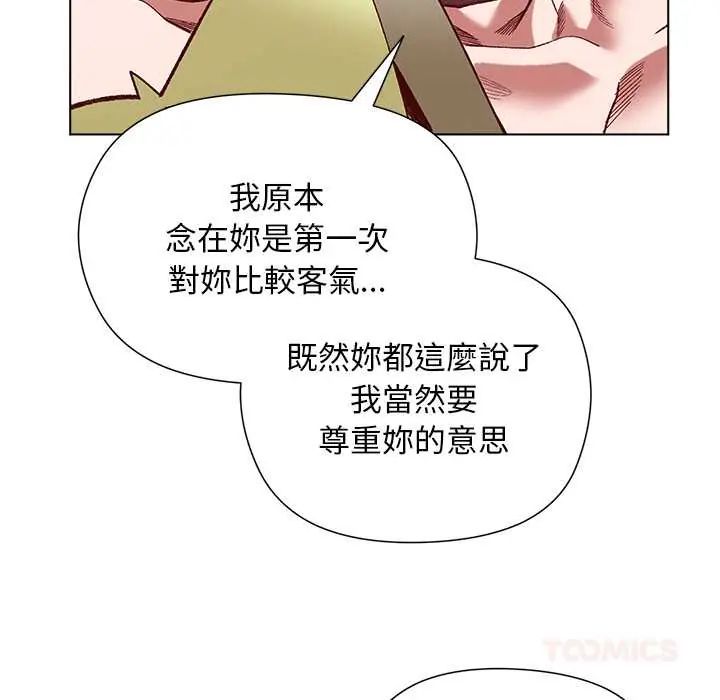 小姐由我來守護第27話