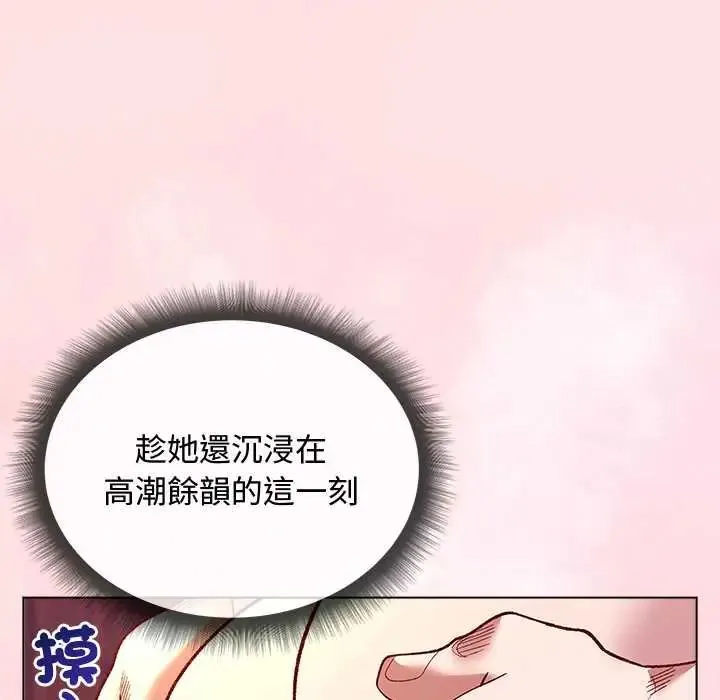 小姐由我来守护-第27話 - 图片 124