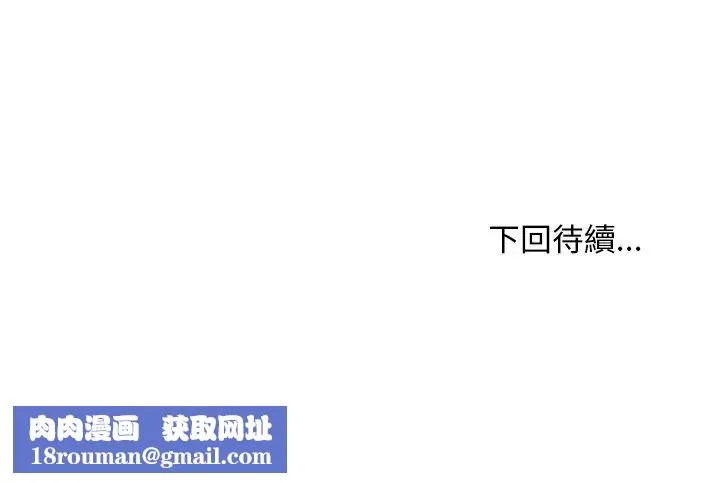 小姐由我來守護第27話