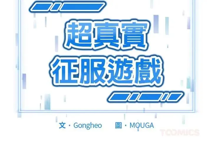 启动復仇系统-第28話 - 图片 3