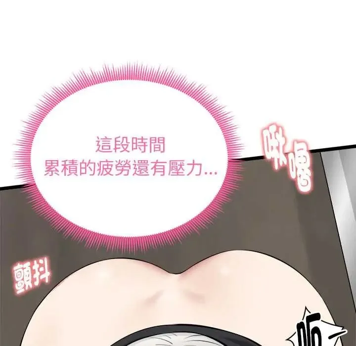 启动復仇系统-第28話 - 图片 14