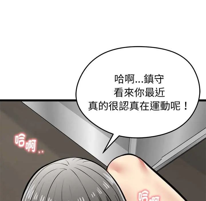 啟動復仇系統第28話