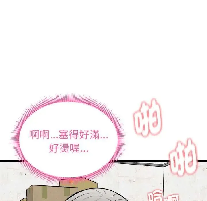 啟動復仇系統第28話