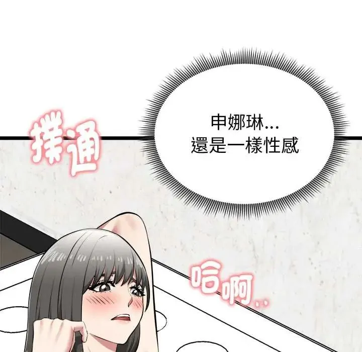 啟動復仇系統第28話
