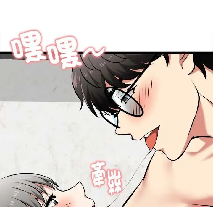 启动復仇系统-第28話 - 图片 95