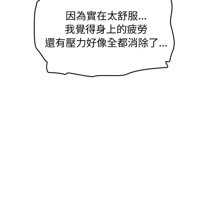 啟動復仇系統第28話