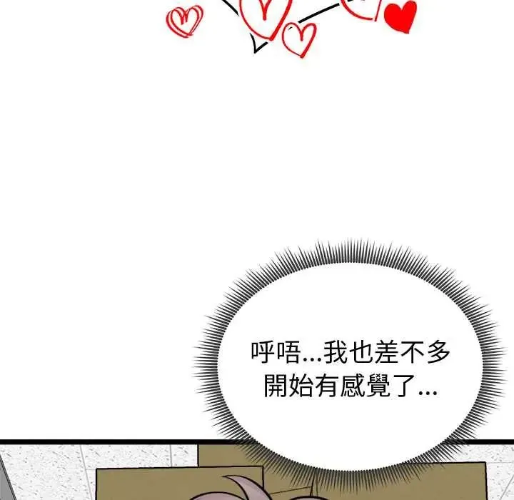 启动復仇系统-第28話 - 图片 131