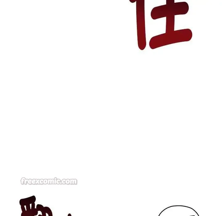 启动復仇系统-第28話 - 图片 135