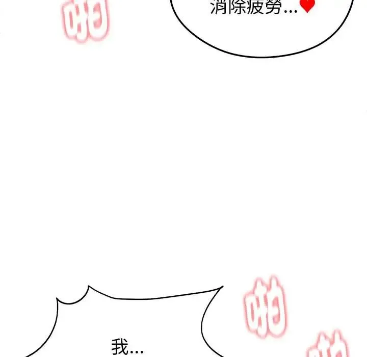 启动復仇系统-第28話 - 图片 144