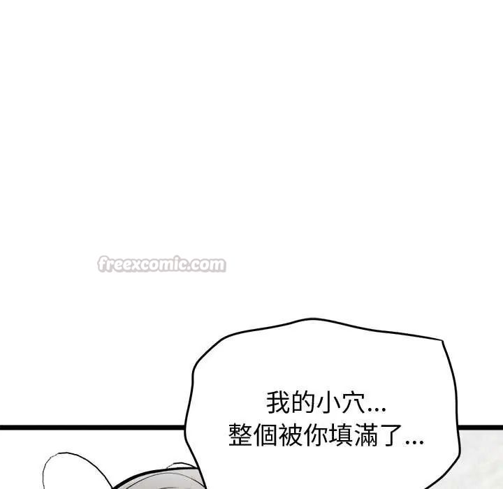 啟動復仇系統第28話