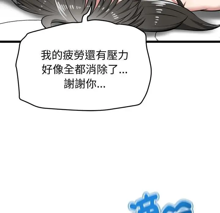 启动復仇系统-第28話 - 图片 156
